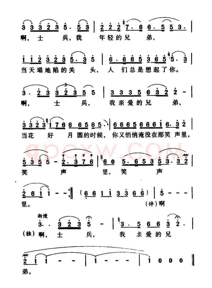 军歌金曲:我的士兵兄弟