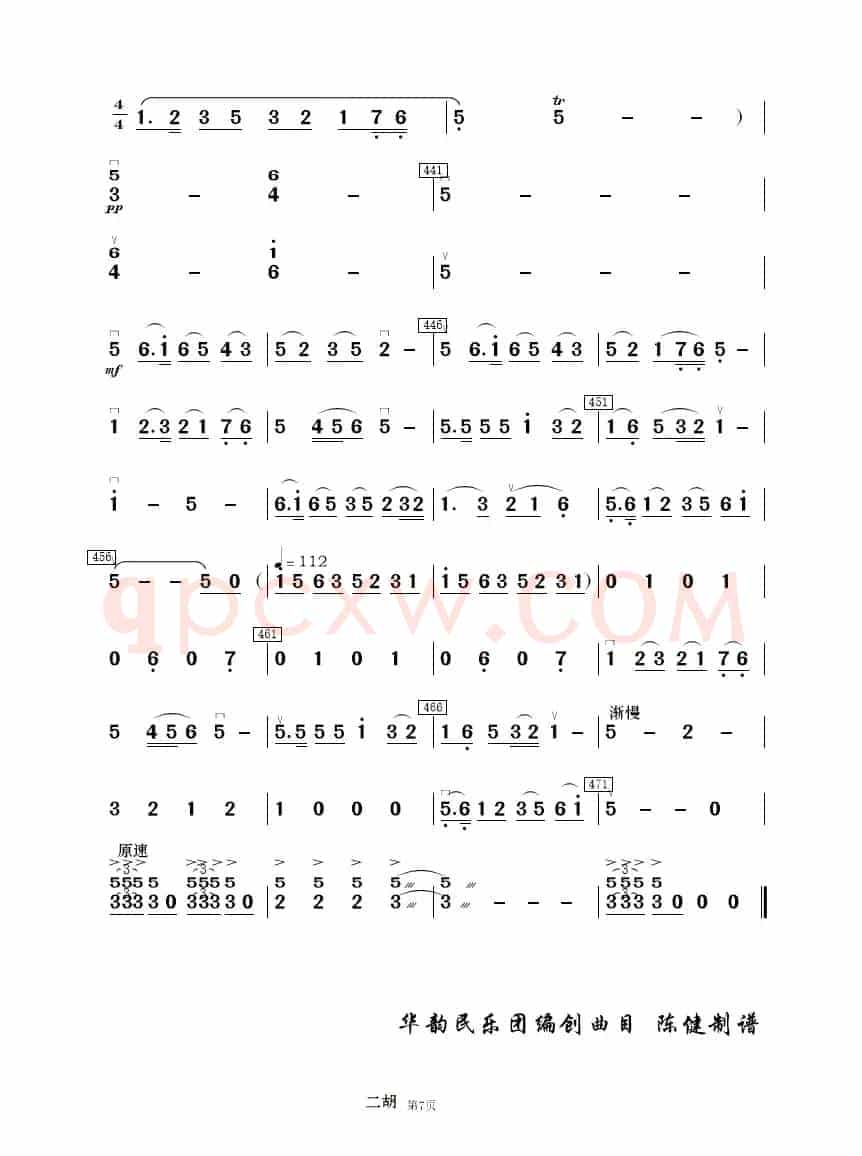 《白毛女》选曲（民乐合奏分谱）