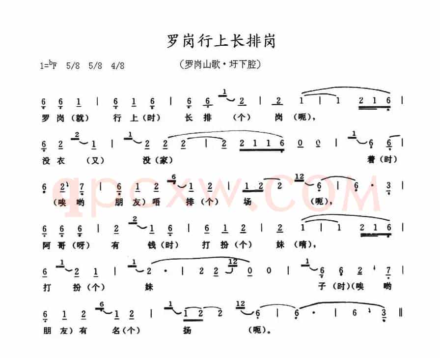 罗岗行上长排岗