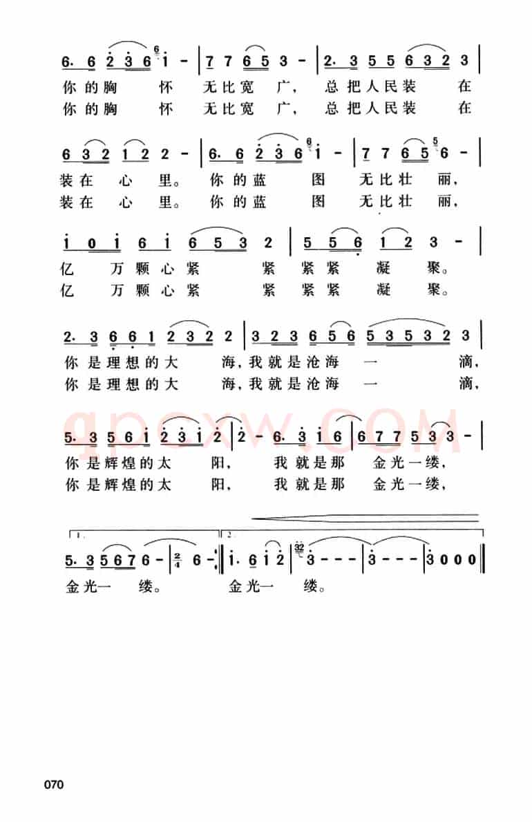 金光一缕