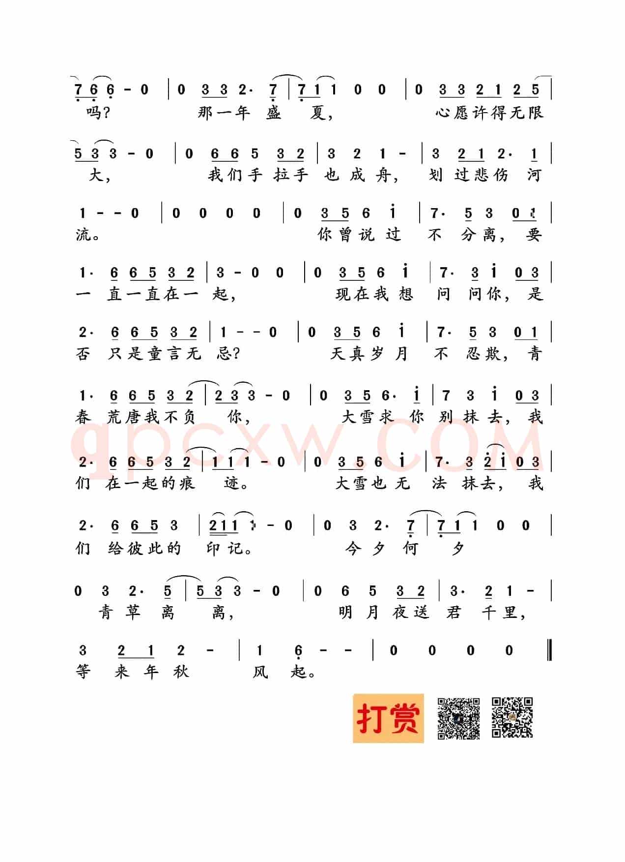 时间煮雨
