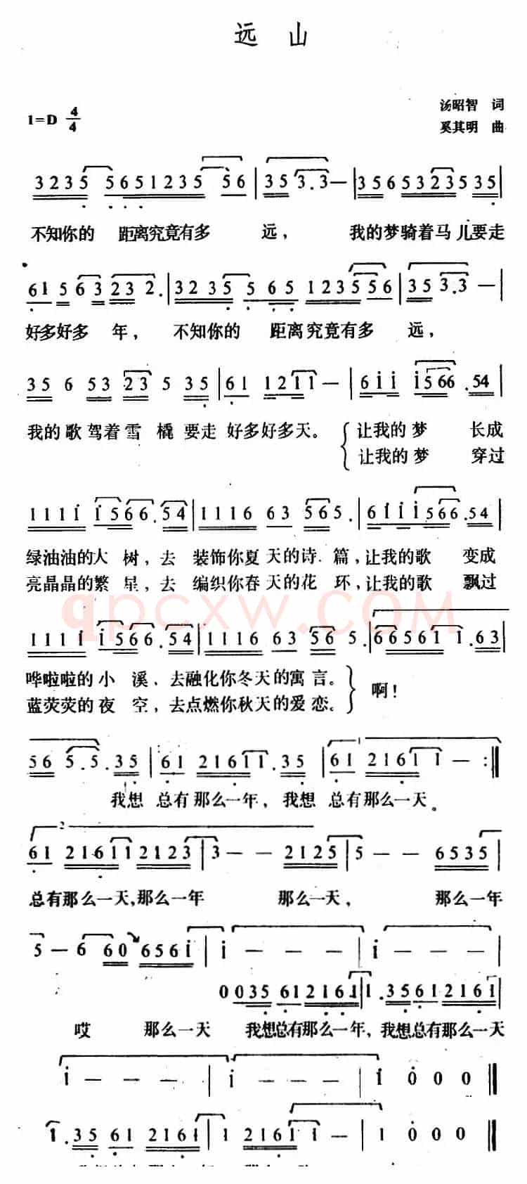远山（汤昭智词 奚其明曲）