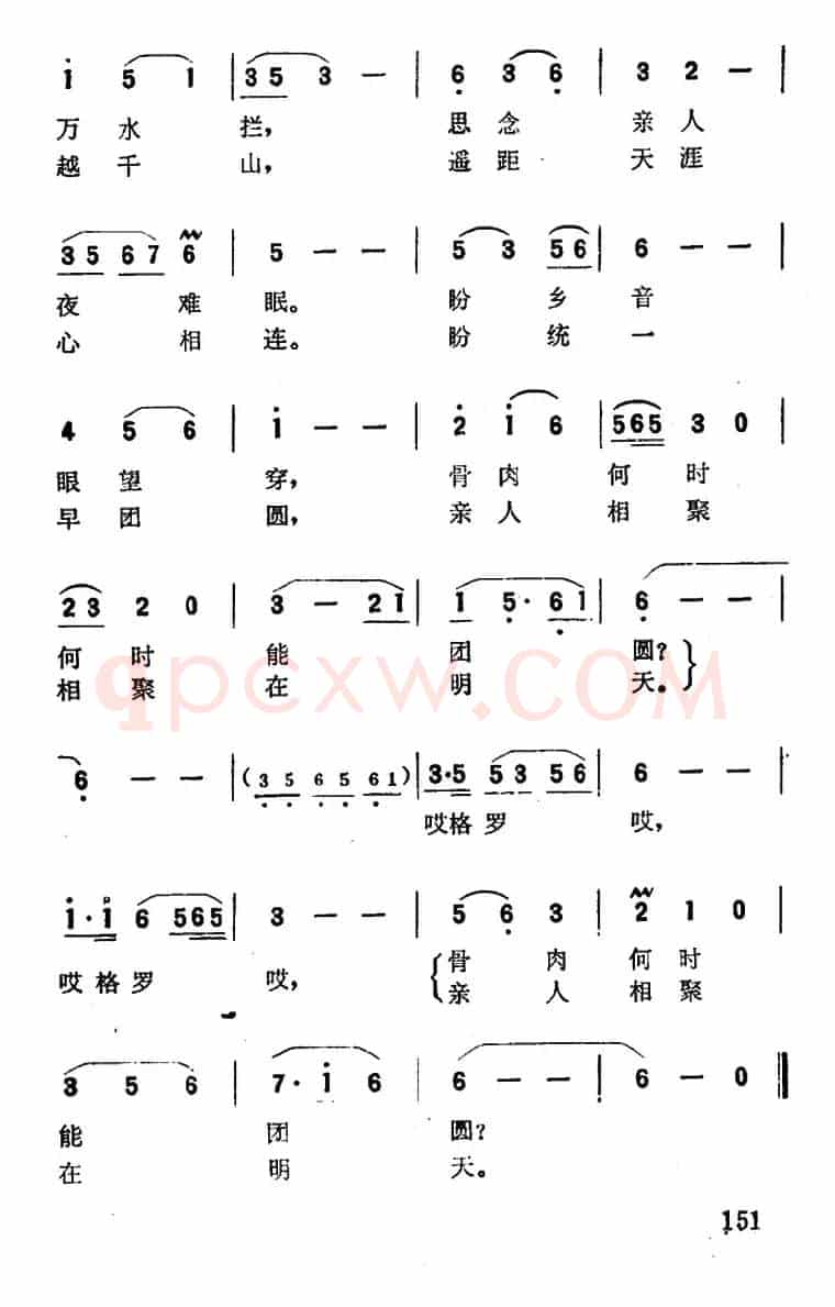 相思树下想亲人