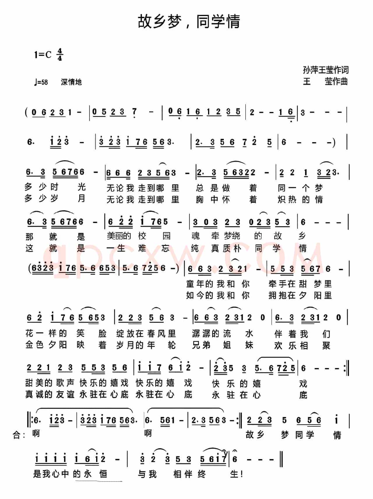 故乡梦,同学情