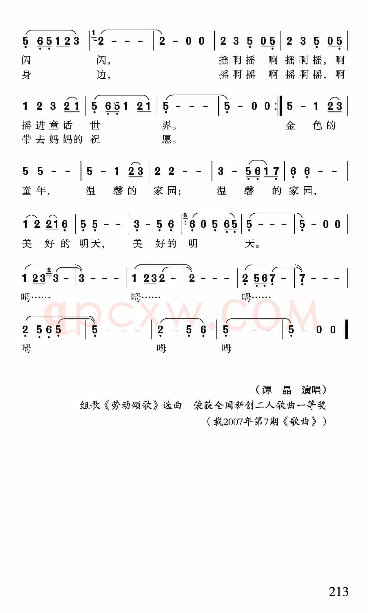 摇篮啊小船