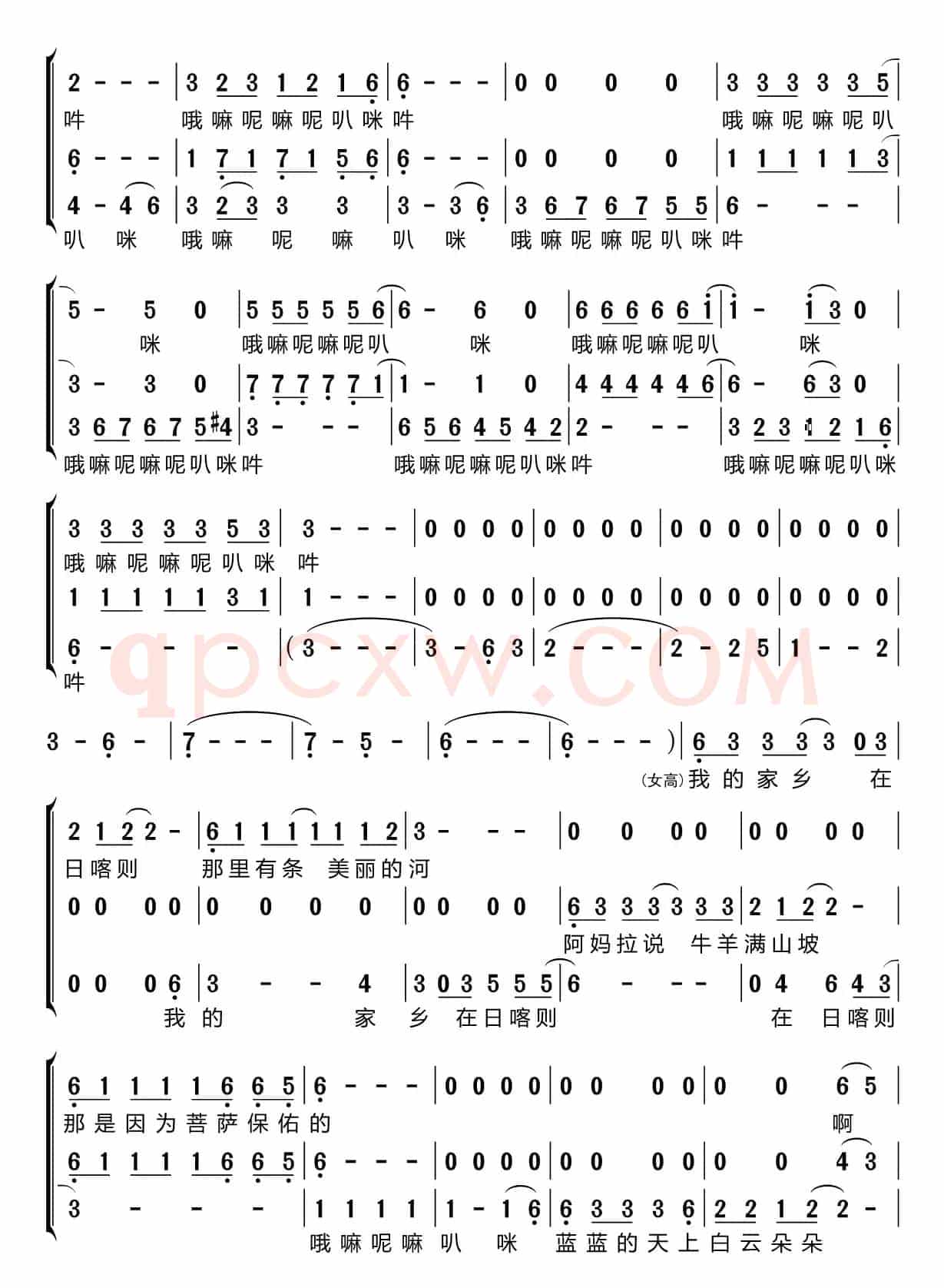 家乡（梦之旅组合）