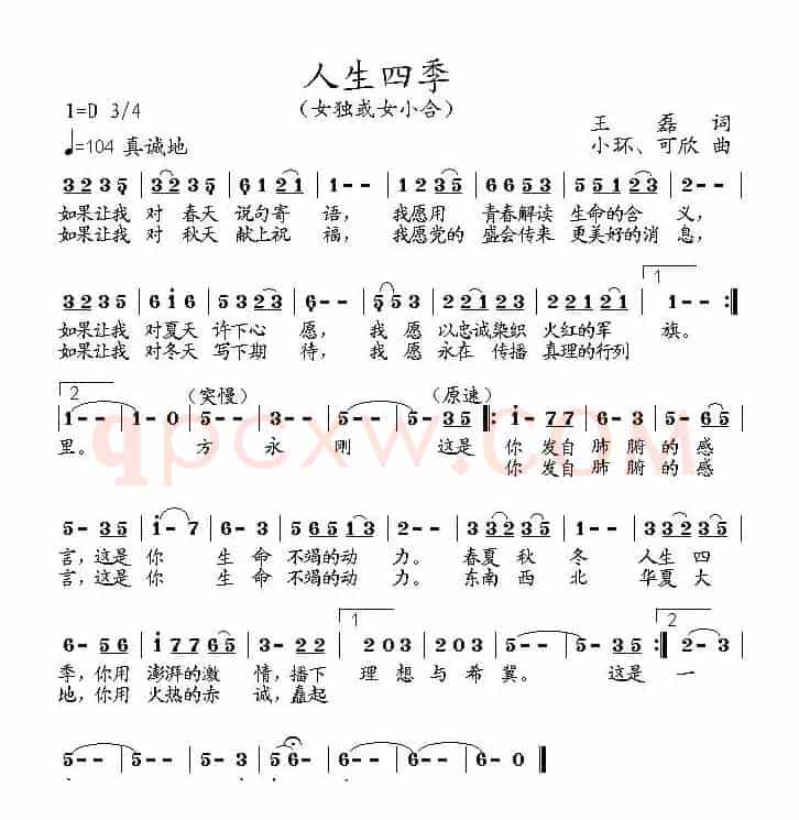 学习方永刚(组歌、17首)