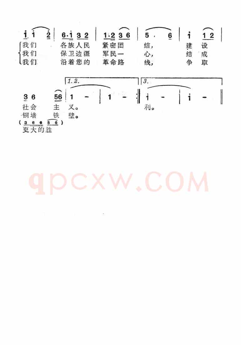 毛主席，草原人们热爱您