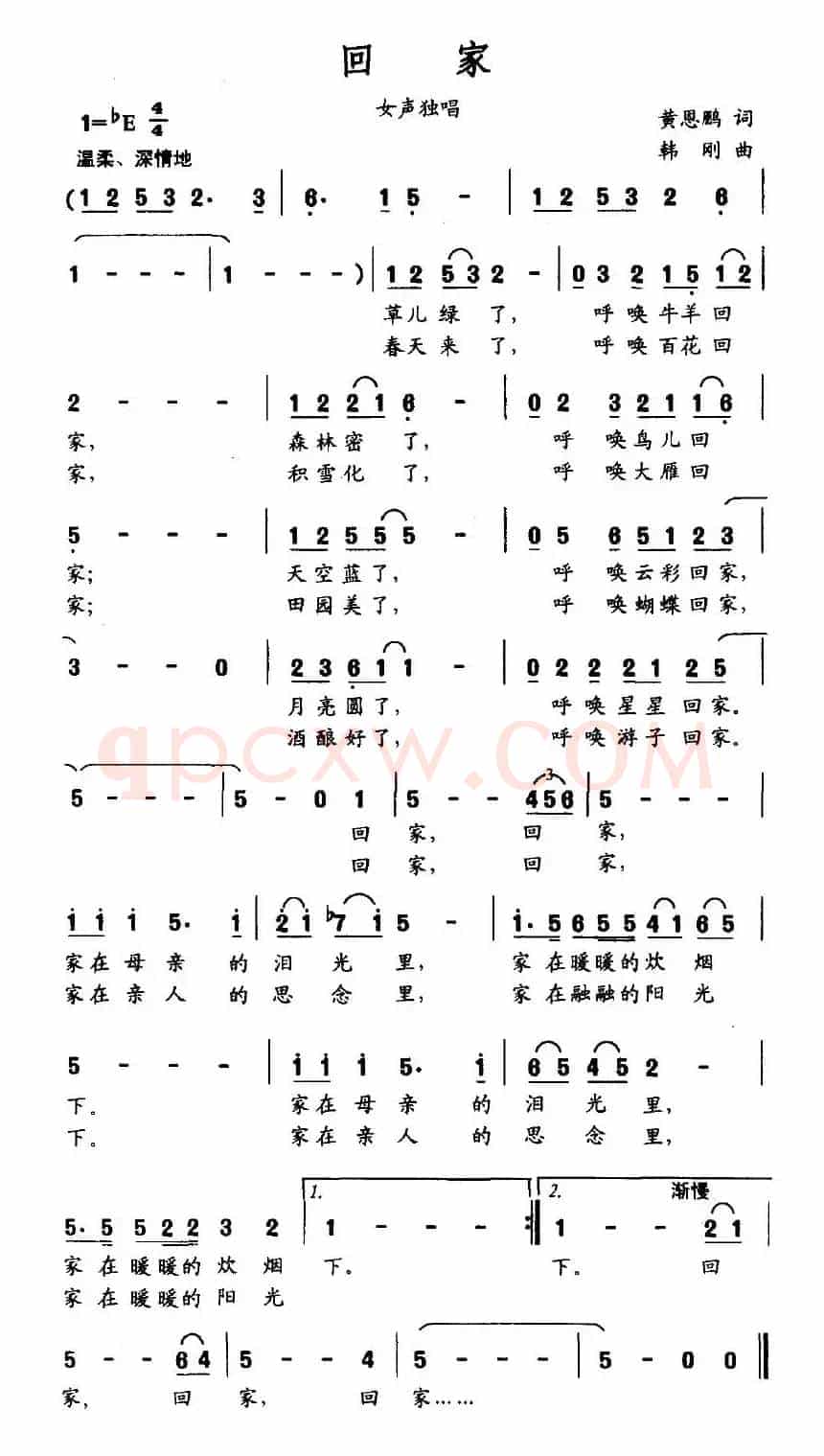 回家（黄恩鹏词 韩刚曲）