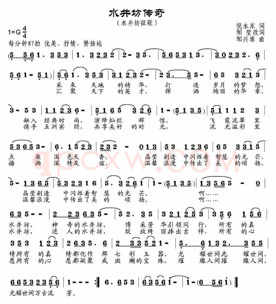 水井坊传奇