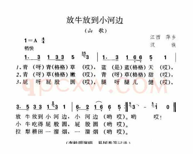 放牛放到小河边