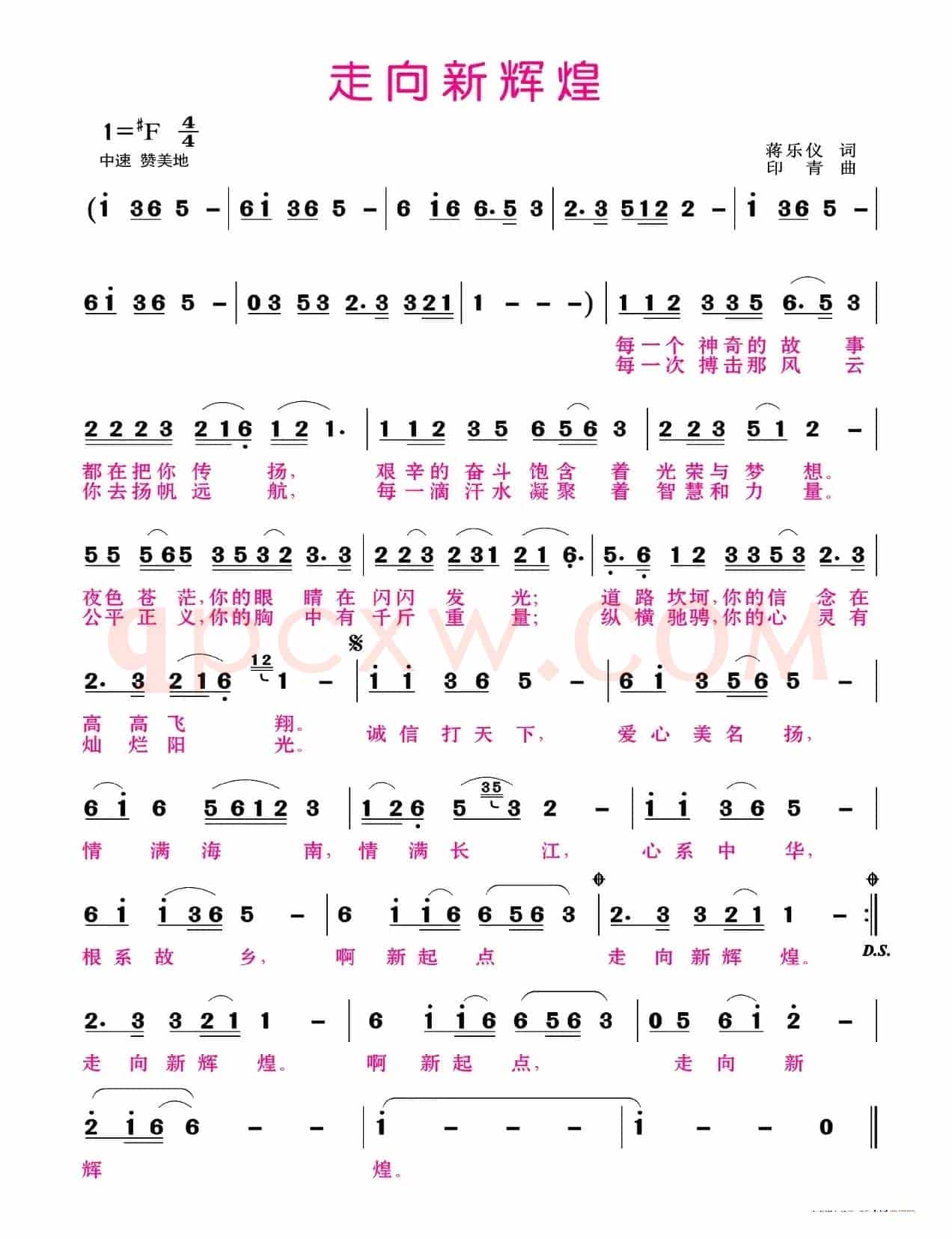 走向新辉煌