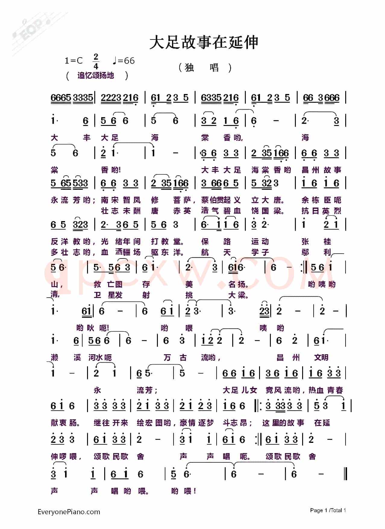 大足故事在延伸