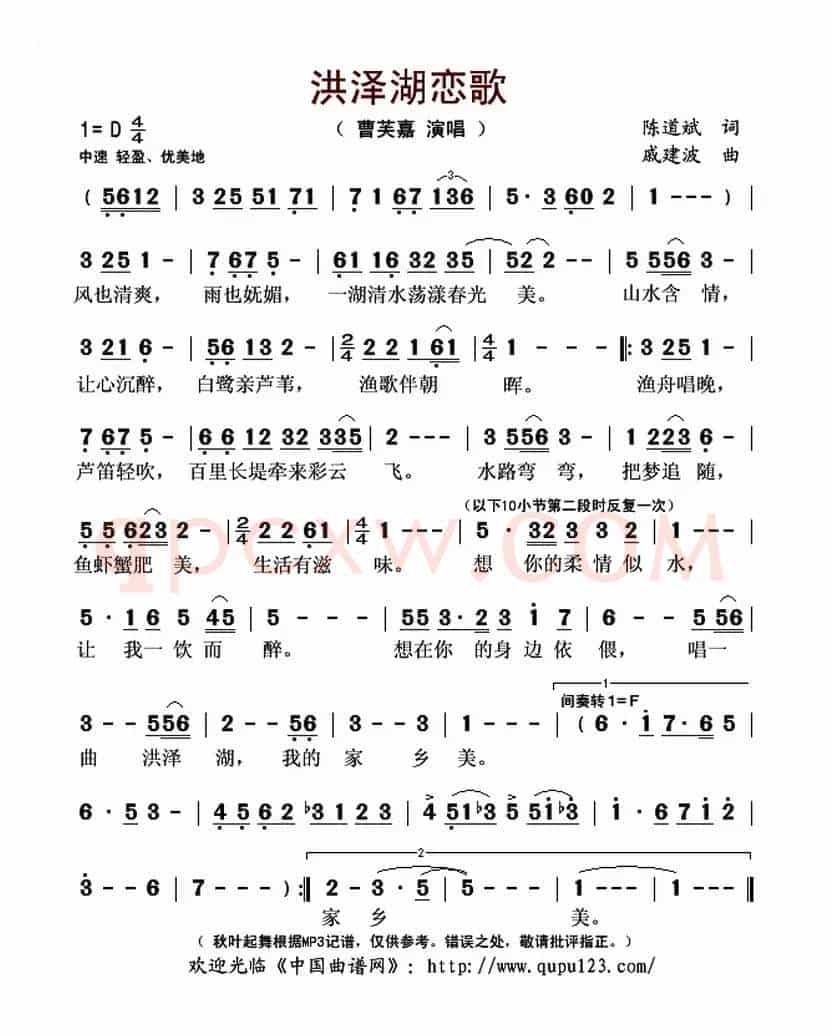 洪泽湖恋歌