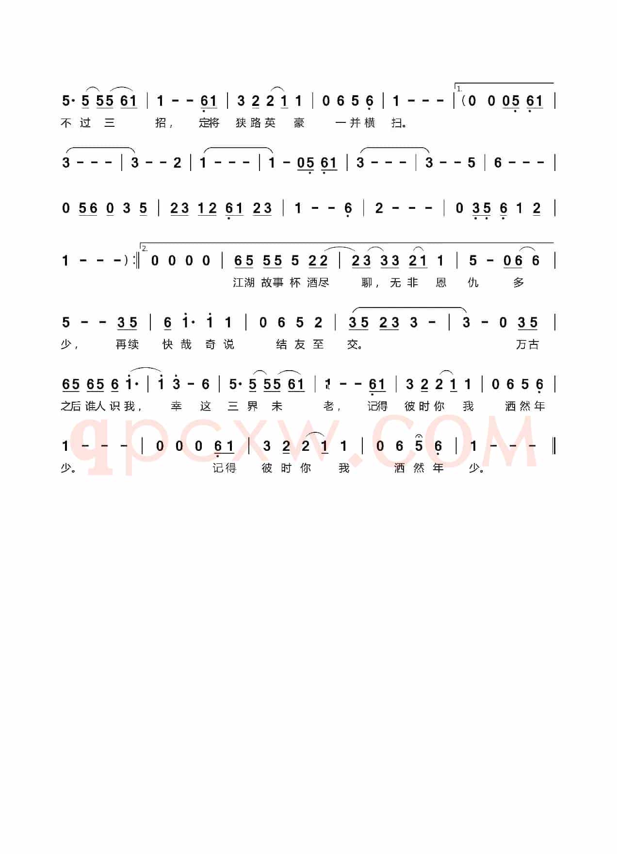 逍遥年少