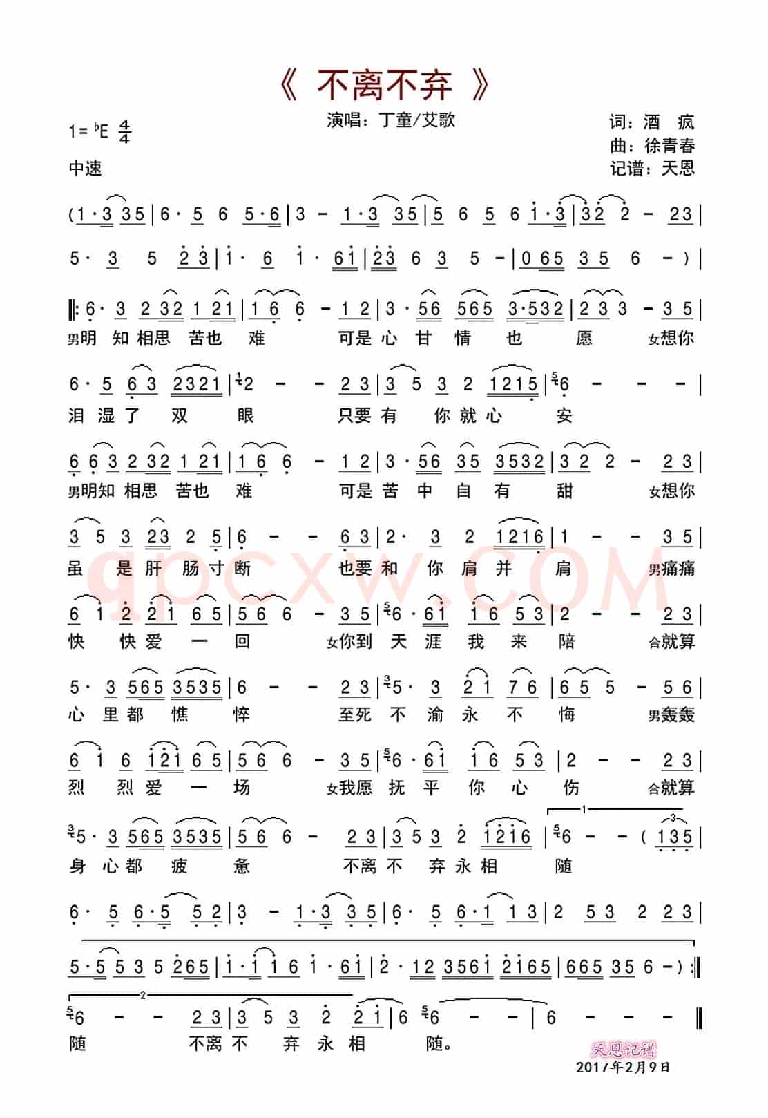 不离不弃