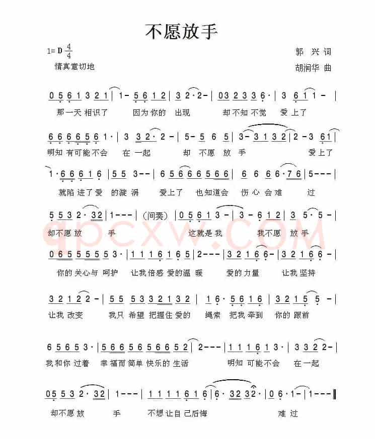 不愿放手