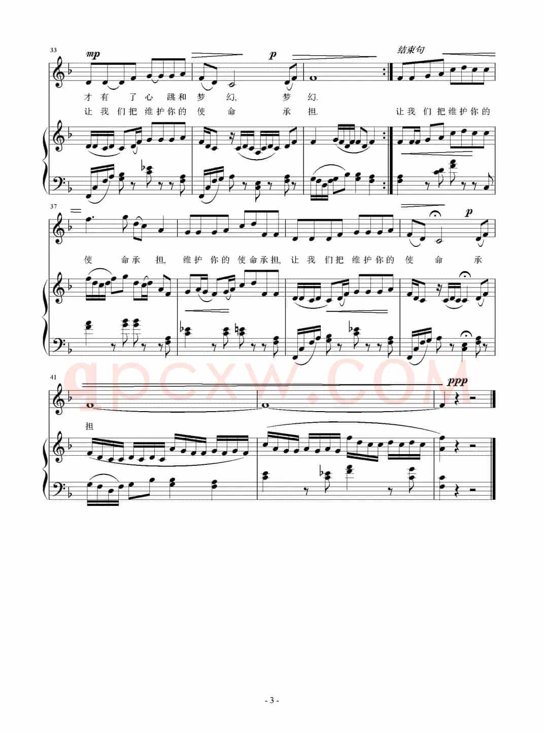 离不开你（乔鲸词 刘智强曲、正谱）