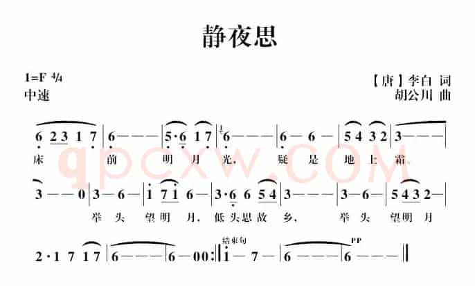 静夜思（[唐]李白词 胡公川曲）