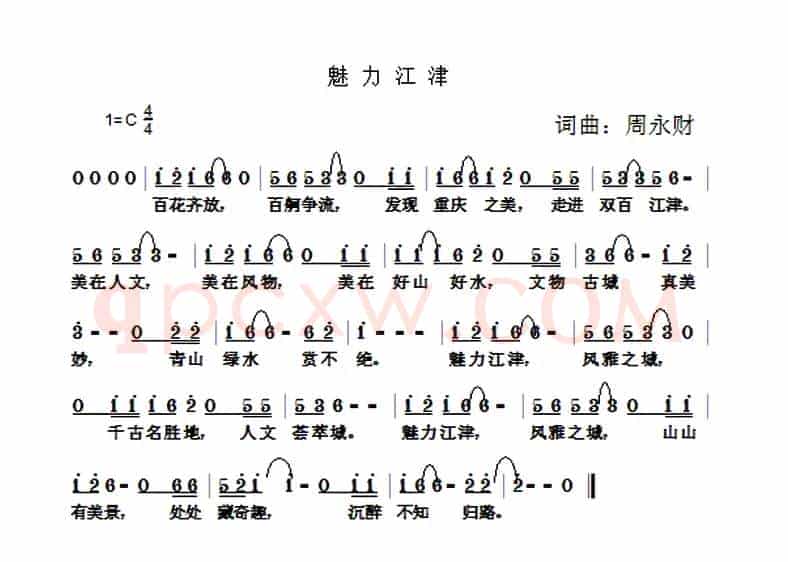 魅力江津