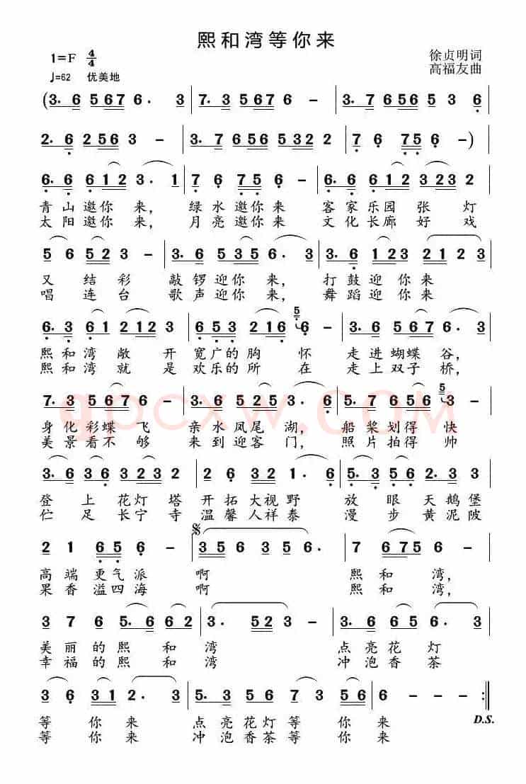 熙和湾等你来 
