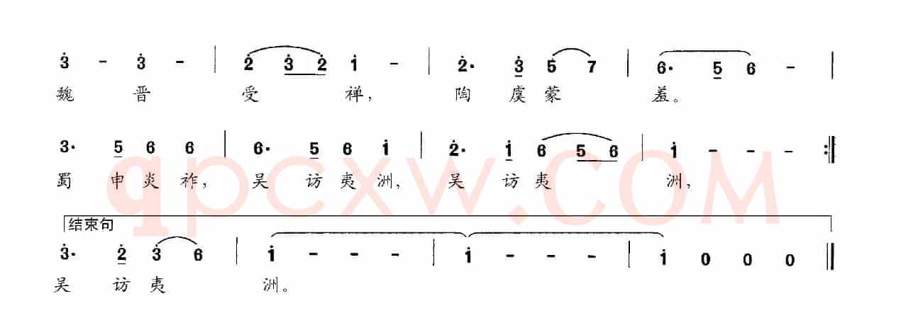 皇汉兴衰（交响大合唱《新千字文》组歌）