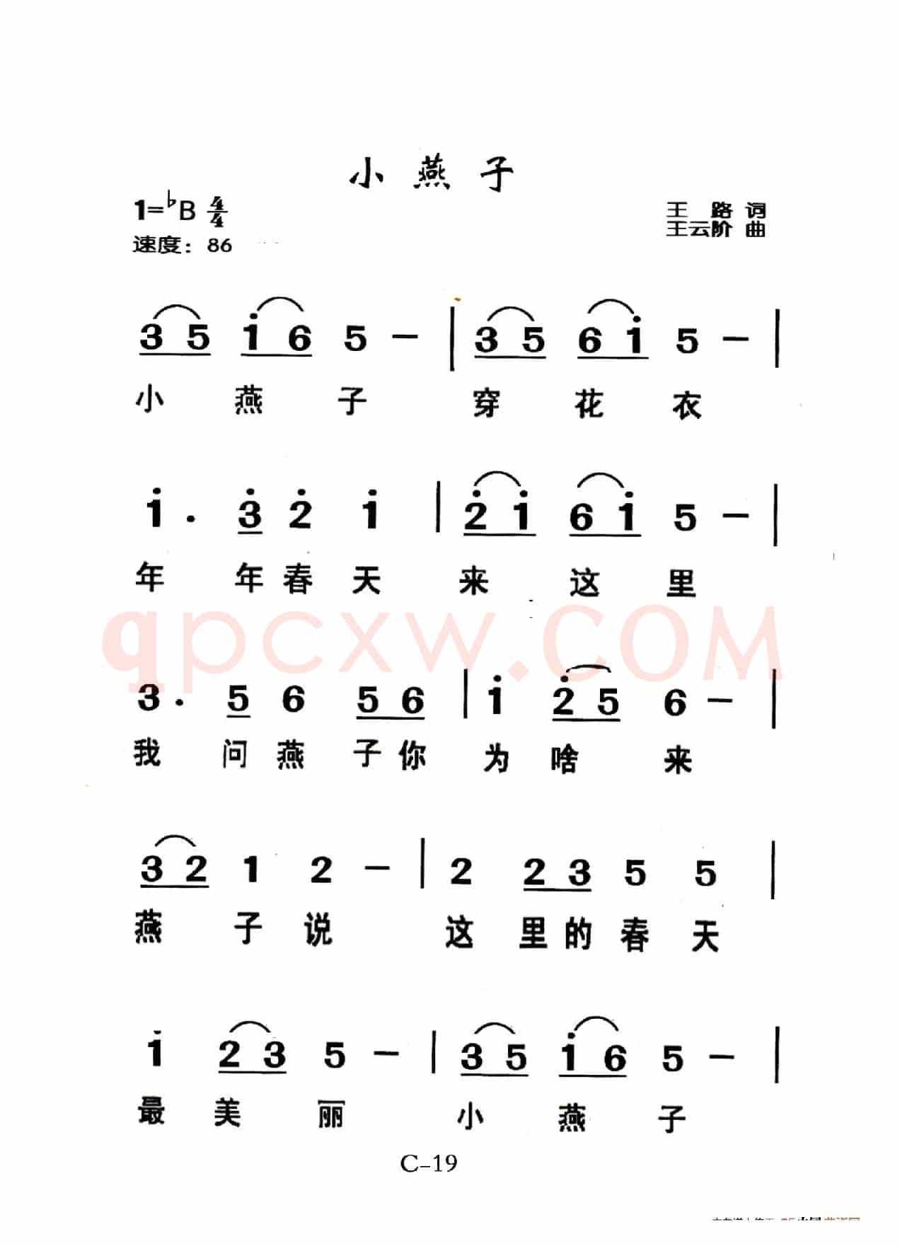 小燕子（老人适用）