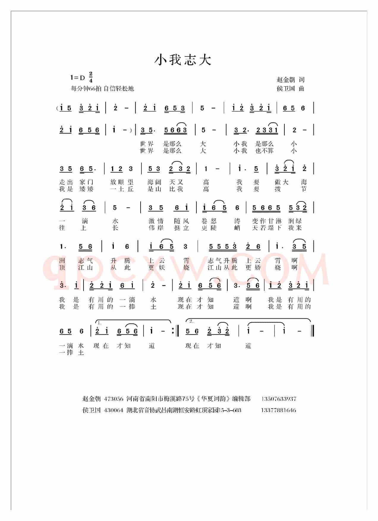 小我志大
