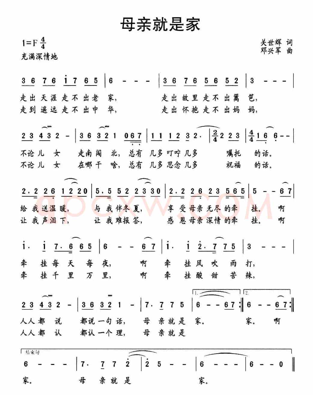 母亲就是家（关世辉词 邓兴军曲）