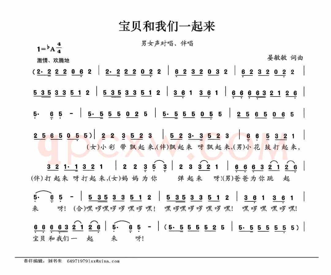 宝贝和我们一起来