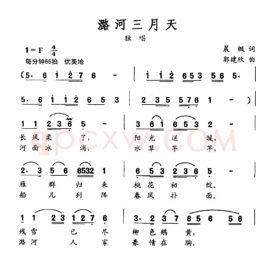 潞河三月天