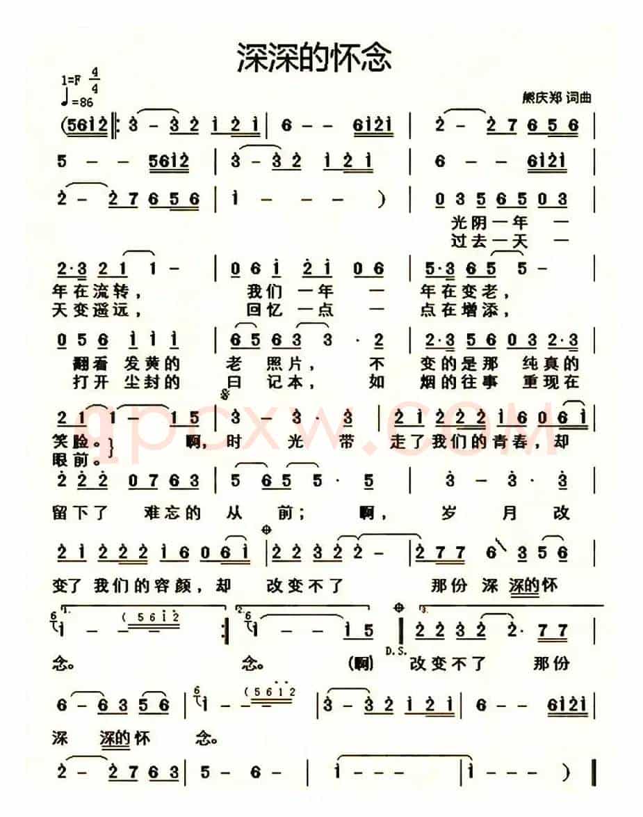 深深的怀念（熊庆郑词 熊庆郑曲）