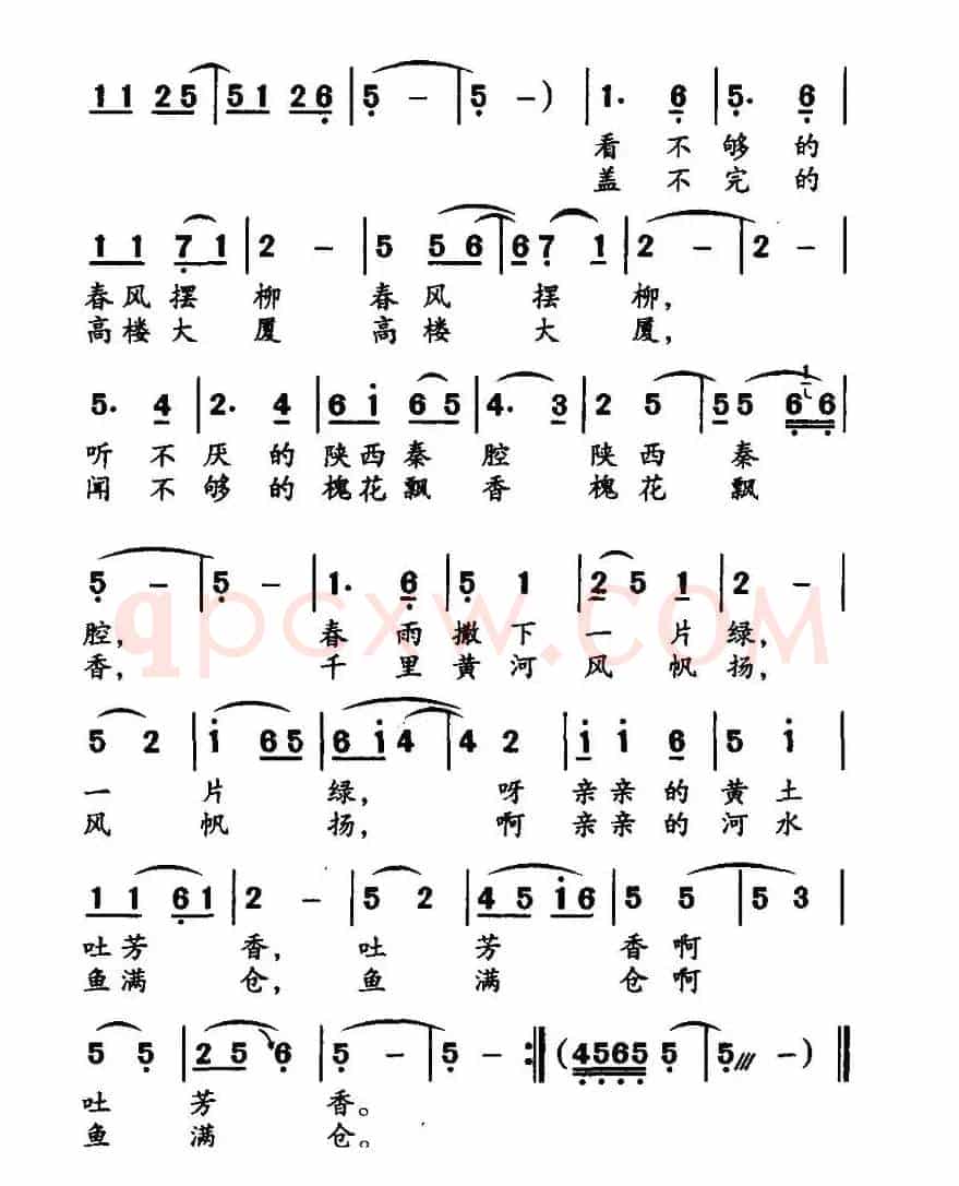 黄河流过的地方（王阐胜词 王振亚曲）