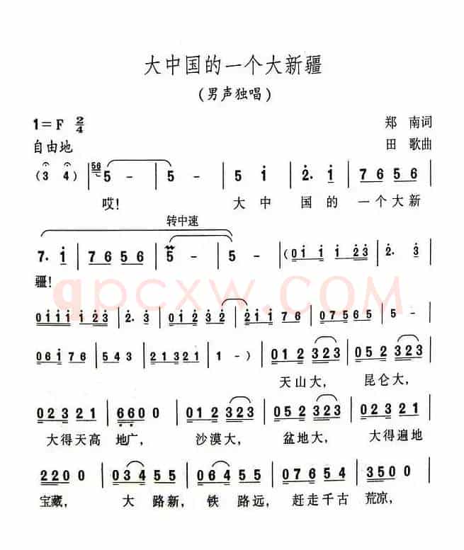 大中国的一个大新疆