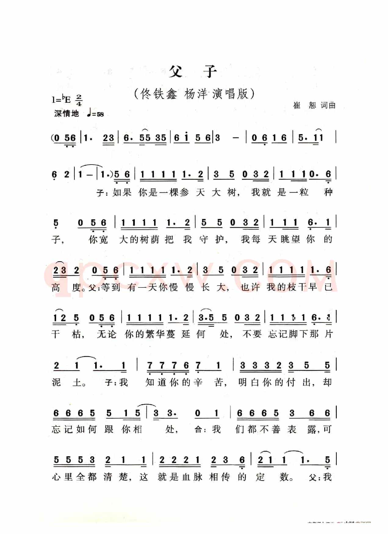 父子（老人适用）