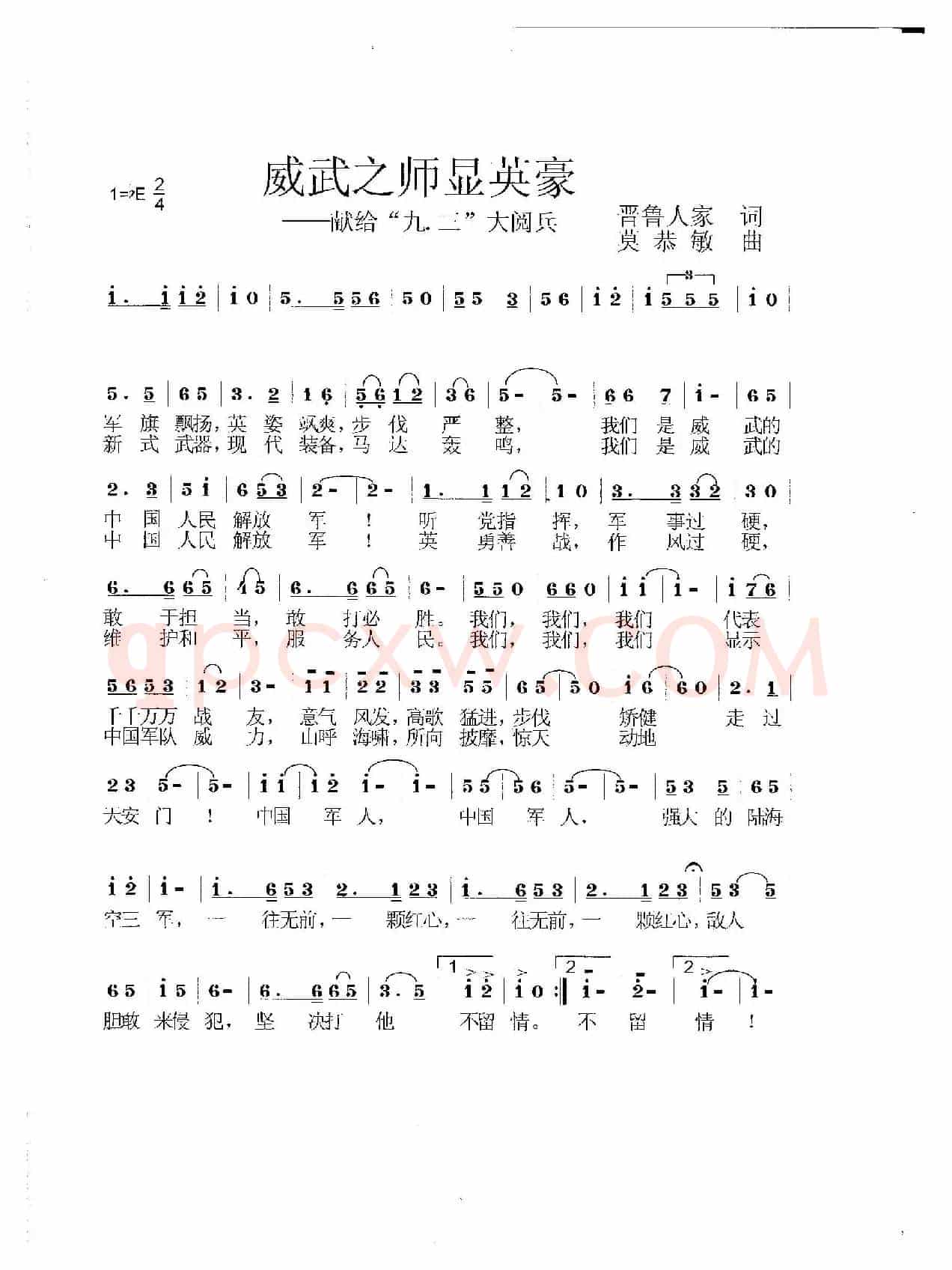 威武之师显英豪(献给“九.三大阅兵”)