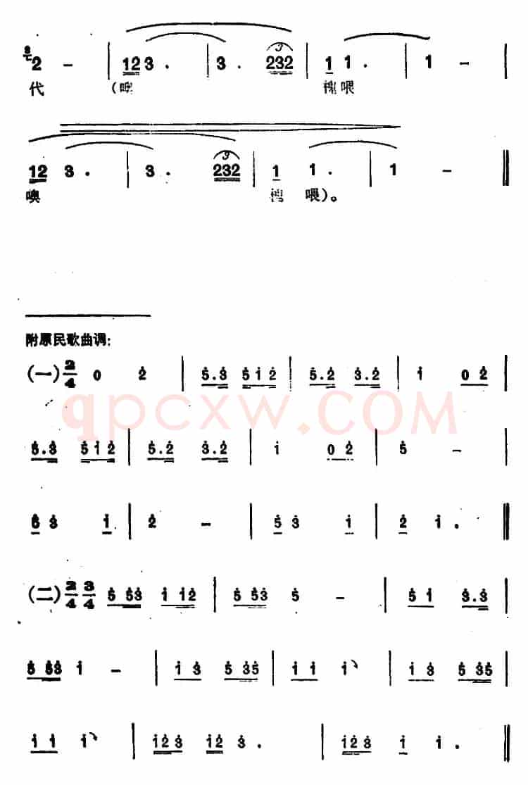 水家怀念毛主席