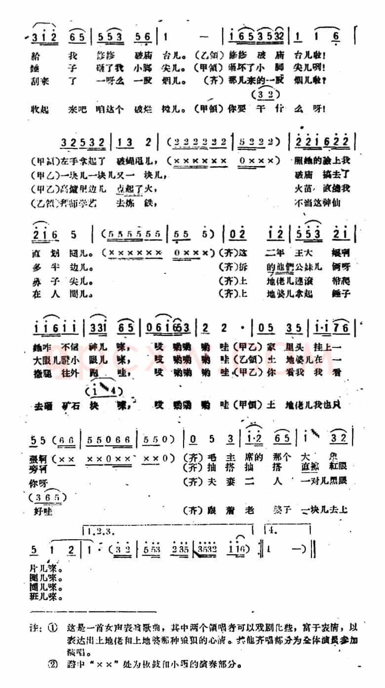 “土地佬”上班