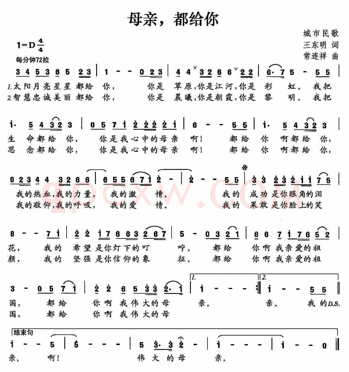 母亲,都给你