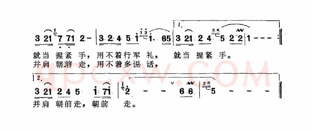 战友情（梁芒词 赵永顺曲）