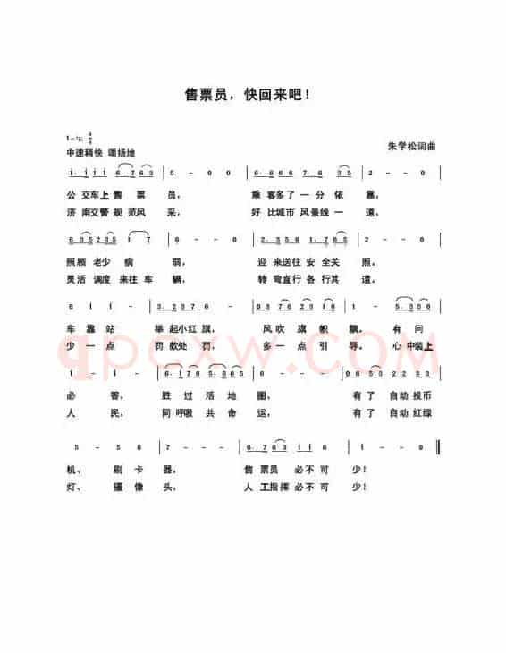 朱国鑫（朱学松）创作歌曲54首（第二部分18首）