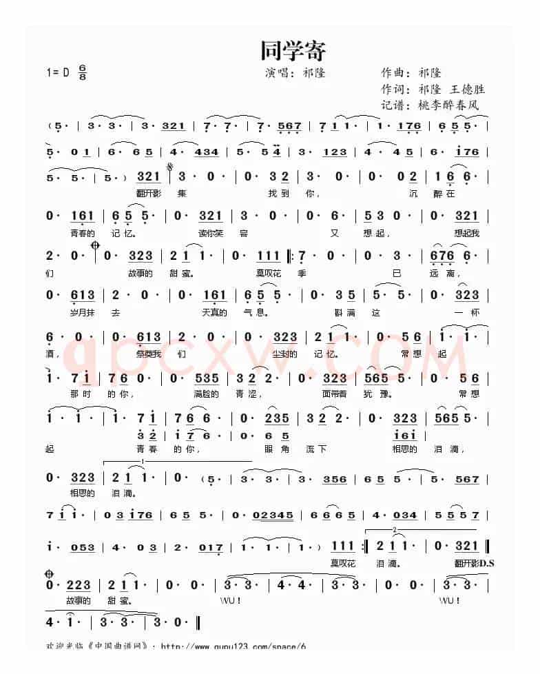 同学寄