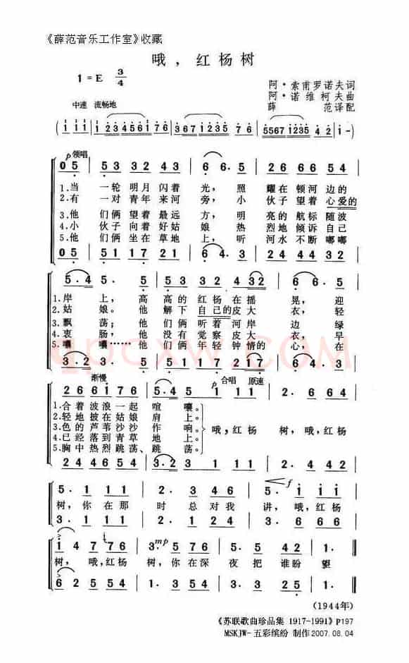 哦,红杨树