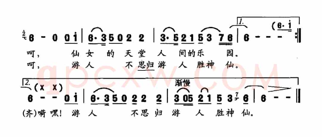 啊，仙浴湾