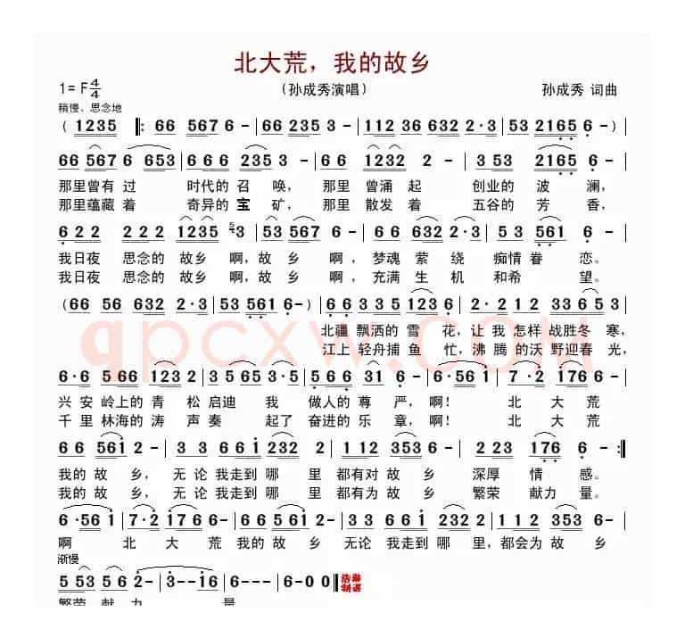 北大荒，我的故乡
