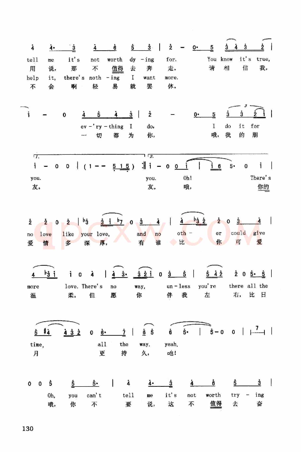 一切都为你（英汉）（美国影片《绿林王子罗宾汉》插曲）