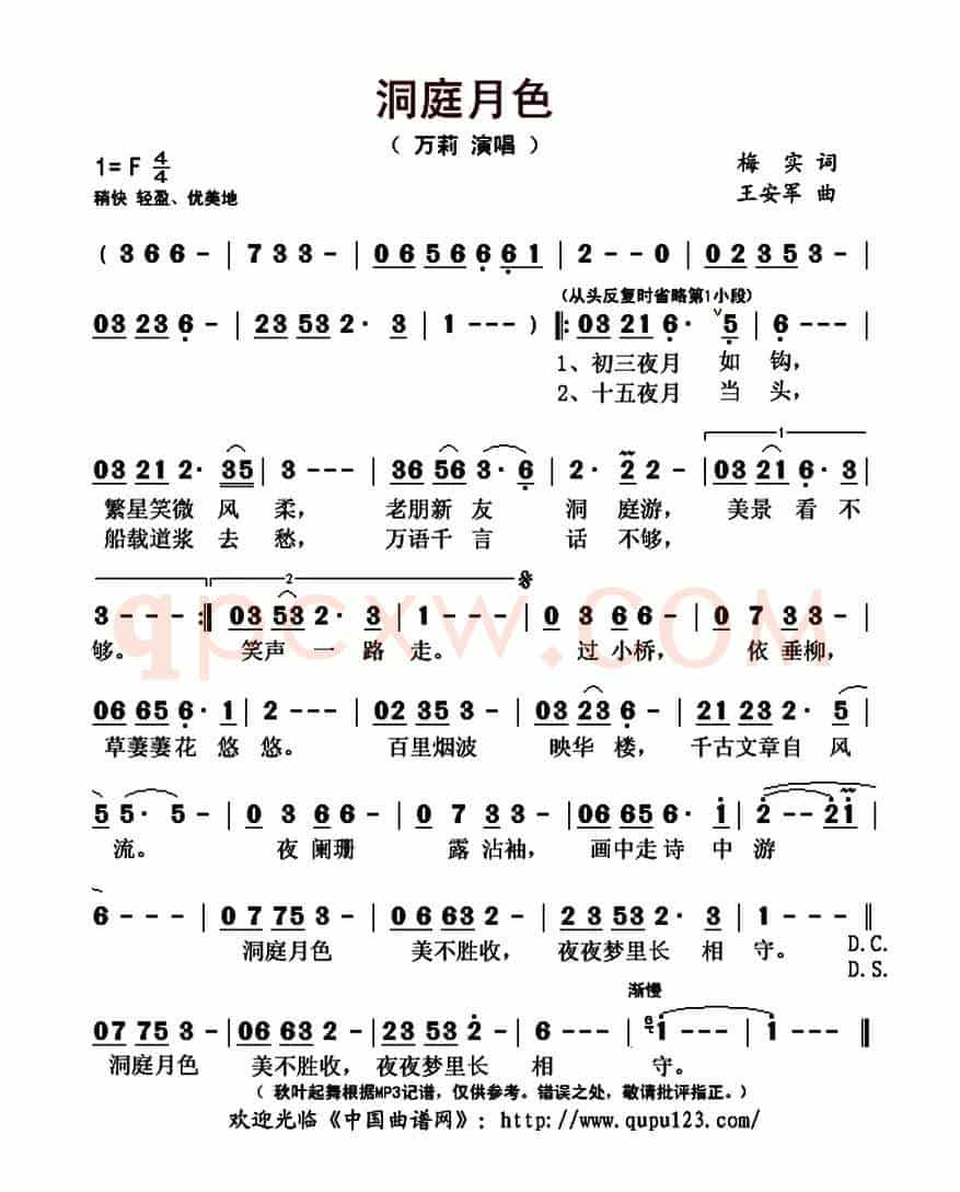 洞庭月色