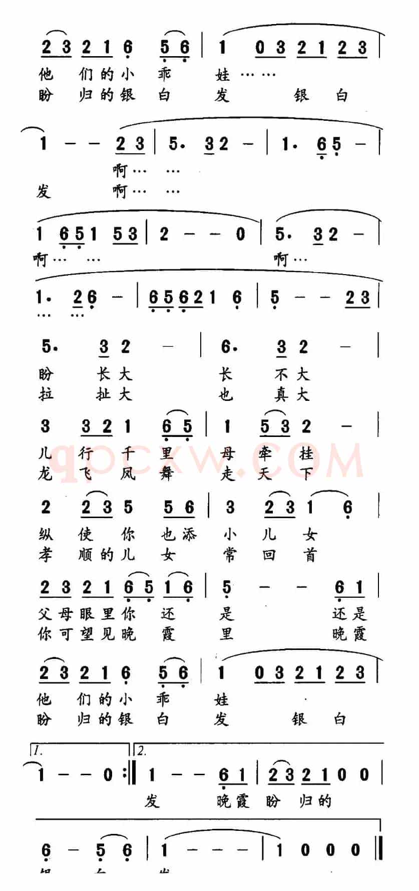 可怜天下父母心（刘志毅词 姜春阳曲）