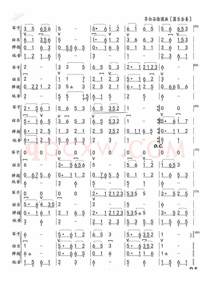 齐白石绘国画（器乐合奏）