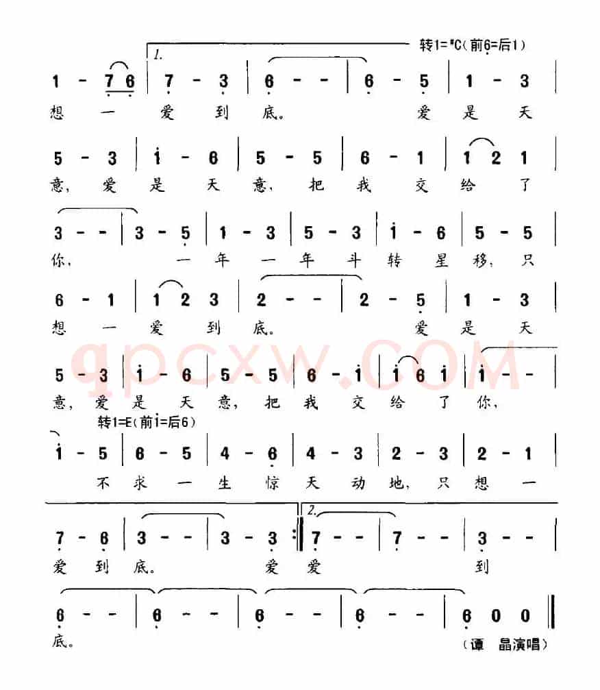一爱到底（电视剧《金婚》片头曲）
